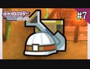 【実況】ポケットモンスターシャイニングパールを遊ぶいも【#7】