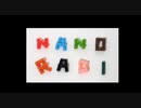 【nanoblock】ナノビルダーズradio（第８１回）