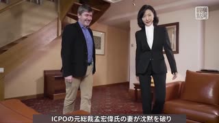 中国の有名なテニス選手が告発後に行方不明／中国共産党の高官がICPOの執行委に立候補