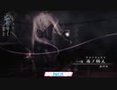 【PC】零 ～濡鴉ノ巫女～ Part 21【初見】