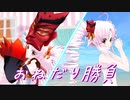AIついなちゃんでおねだり勝負【おねがいダーリン】【歌うボイスロイド】