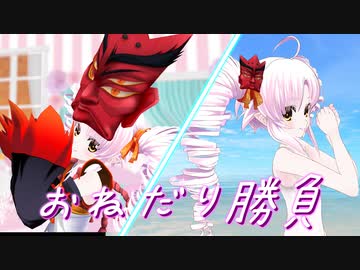 AIついなちゃんでおねだり勝負【おねがいダーリン】【歌うボイスロイド】