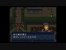 【実況】ファイアーエムブレム トラキア776 第６章 part２