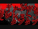 【2ch怖い話】ガマには行くな【恐怖ランクA+】