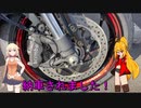 ニューマシンで行く！新しいセンちゃん納車♪