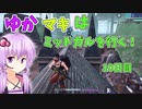 【FF7FS】ゆかマキはミッドガルを行く！10日目【VOICEROID実況】