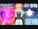 金で強くなる!!最強のトバリデパート【幻のポケモンとめぐる予定のシンオウ地方 ♯12】
