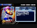 サクセススペシャル　真・あかつきの双璧 デビューガチャ