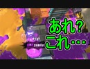 【日刊スプラトゥーン2】全ルールランキング入りしたダイナモ使いのガチマッチ実況Season43-25【Xパワー2527エリア】ダイナモローラーベッチュー/ウデマエX/ガチエリア