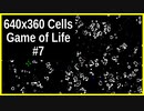 640x360 ライフゲーム #7