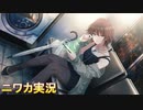 【ROUNDLY】ニワカＰが緋田美琴のコミュを読む【シャニマス】