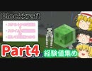 変な馬発見！yukitoのBlockkraft実況Part4「yukiクラ」