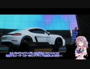 【Forza Horizon5】元フェスティバルボスの受難 PART1【ゆっくり実況】