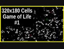 320x180 ライフゲーム #1