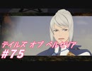 【テイルズオブベルセリア】クリスマスはビーフシチューって感じです【part75】