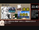 【FGO考察】白紙化考察RTA　33.40秒（世界1位）