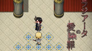 【chapter3 ラスト】彼をこ〇せば帰れるはず…。【ラジアータの愛染罪】#20