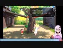 【結月ゆかり】結月ゆかりのマスターとゆくクレヨンしんちゃんの夏休み#15午前【クレヨンしんちゃん　オラと博士の夏休み　～おわらない七日間の旅～】