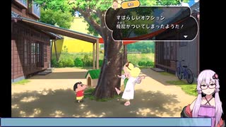 【結月ゆかり】結月ゆかりのマスターとゆくクレヨンしんちゃんの夏休み#15午前【クレヨンしんちゃん　オラと博士の夏休み　～おわらない七日間の旅～】