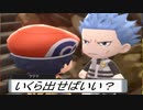【ポケモンダイパリメイク】ポケットモンスターシャイニングパールを捻くれながら実況プレイ　part6