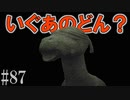 かまいたちの夜2を実況プレイ！#87【洞窟探検編】