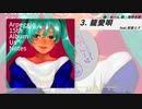 【AlbumXFD】Arpeggio15thalbum「アス・ノーツ」【第146回同志社EVE】【同志社ボカロ研】