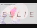 【ニコカラ】ELLIE【offvocal】
