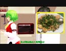 【東方MMD】みんなのおうちごはん～幽香のえびまよ