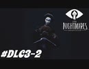 【ネタバレあり】雰囲気が良すぎる神ゲーホラーゲーム LITTLE NIGHTMARES-リトルナイトメア- Part12 -The Residence-静寂のアトリエ-【ゲーム実況】