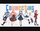 Connecting / 2021冬edition
