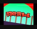 【合唱】阿修羅ちゃん【7人+1vtuber】