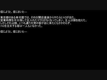【ネットロア】信じようと、信じまいと　その019【フォークロア】