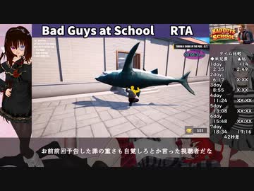 【RTA】Bad Guys at School　19分16秒