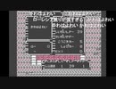 部長の レトロゲーよろず放送【実況プレイ】その80