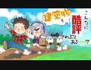 【マイクラ実況】建築物を友達にこんなに批評されることある？【Part１】