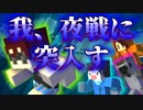 【第004期】マイクラでハ〇ター四次試験を再現したPVPやってみた#8【Minecraft】