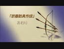 【聖剣伝説 Legend of mana】武器防具作成  [Part19]