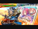 【三国志大戦】虎の国からお届けします。◆83◆