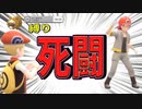 ＃5【ポケモン】ビッパの「たいあたり」だけで岩タイプのジムリーダーを倒す熱いバトルを見逃すな！！【BDSP】
