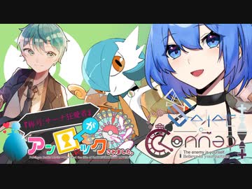 【ポケモン剣盾】『称号：サーナ狂愛者』がアンロックされました。Part.10《Select=Connect VSサミダレさん》