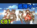 軍艦擬人化アクションゲー!『ヴェルヴェットコードCBT』(ゆっくり実況)