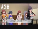 【スタマス実況】僕の考えた最強のアイドルユニットを育てM@S Part 38
