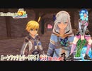 【実況】ルーンファクトリー5やる！【53】