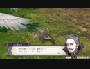 【実況】「風花雪月」をしゃくしゃくしてやるぜ　その98【青獅子】