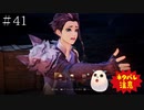 【TOARISE】テイルズオブアライズ プレイ動画 その41【PC版】
