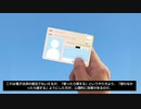 ワクチン接種強行策の海外を見習え？ マイナカード未取得者にペナルティー？