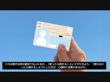 ワクチン接種強行策の海外を見習え？ マイナカード未取得者にペナルティー？
