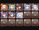 【ケラ王子】目覚めぬ初代女王　☆３　白以下　未来へ架ける橋