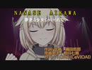 【ONE AI】夢見る少女じゃいられない/相川七瀬【#CeVIO AIカバー】