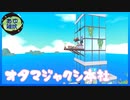 【ニコが来た!】プロ友達目指して！　#END【実況】